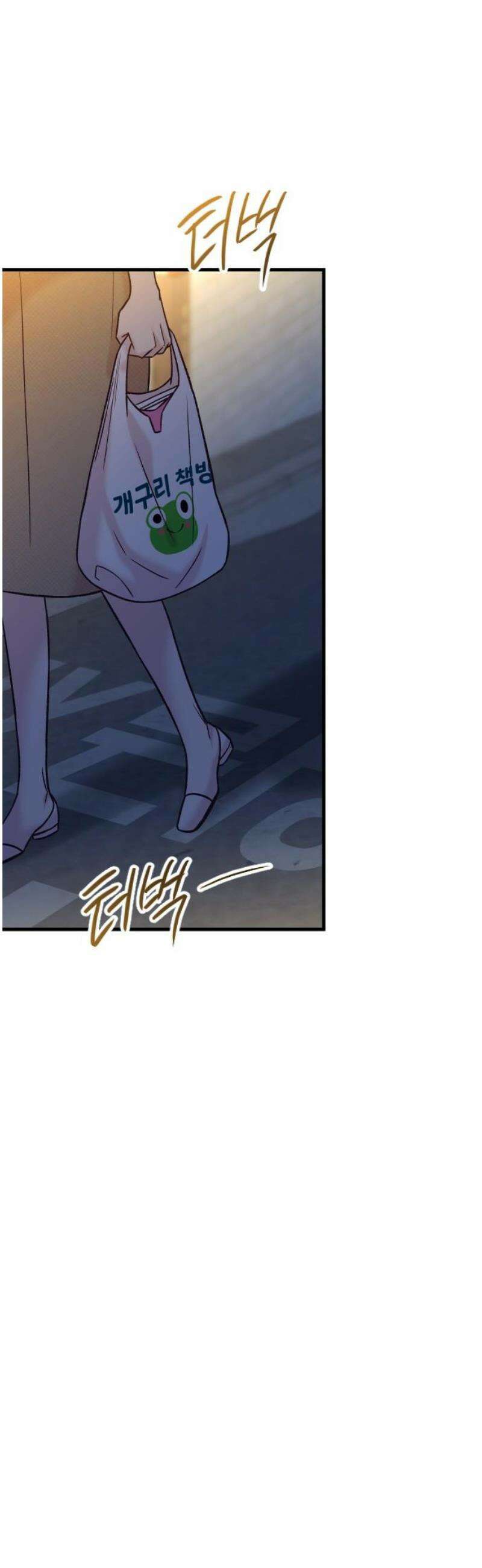 중간에서 만나 84화 16