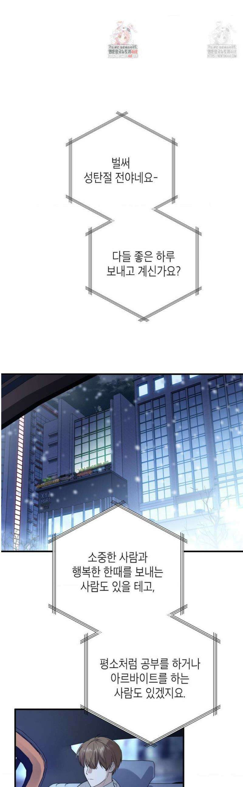 이웃집 길드원 시즌2 28화 1
