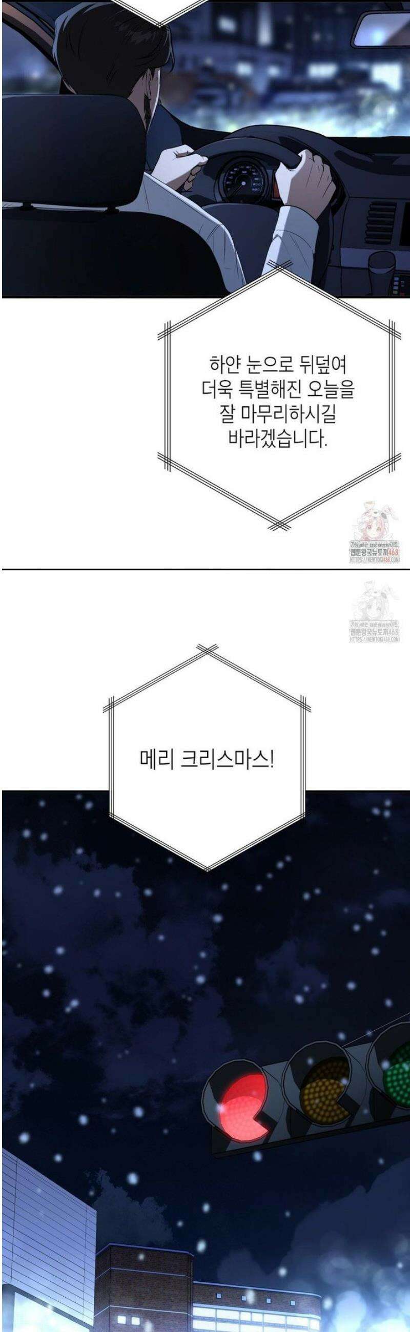 이웃집 길드원 시즌2 28화 3