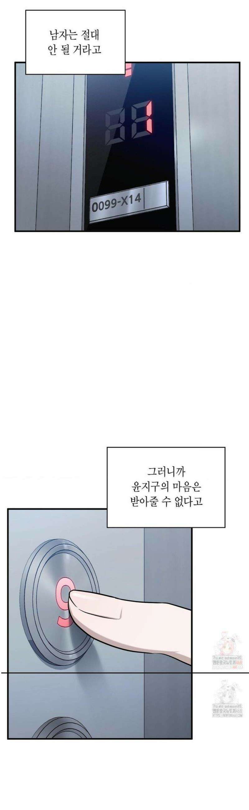 이웃집 길드원 시즌2 28화 5