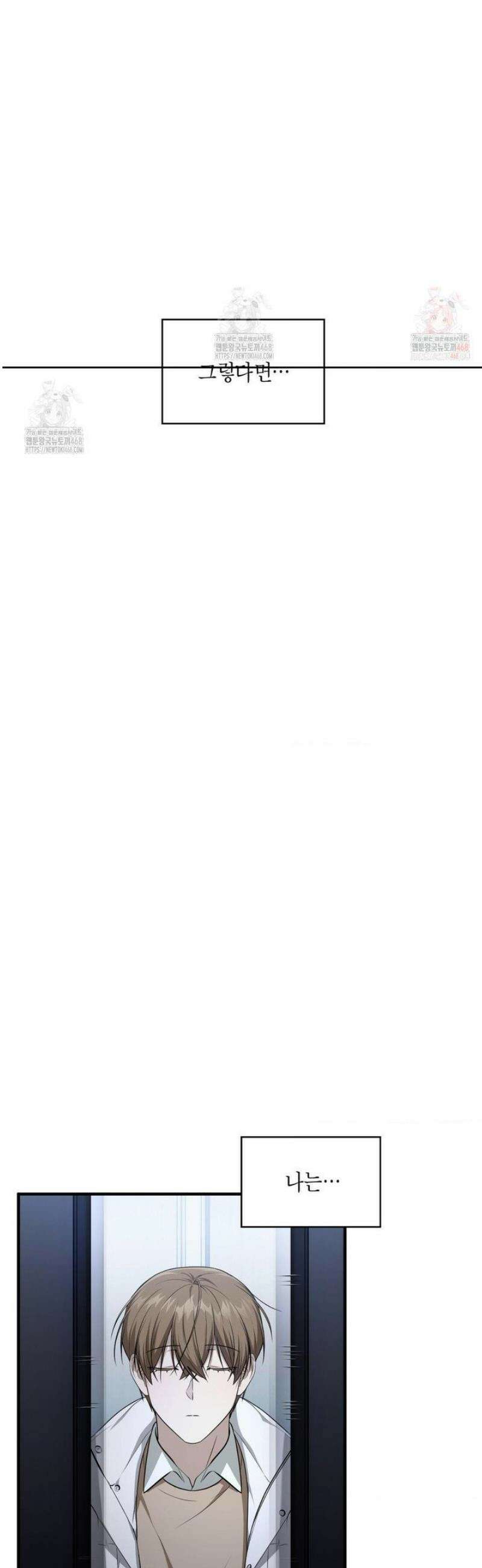 이웃집 길드원 시즌2 28화 8