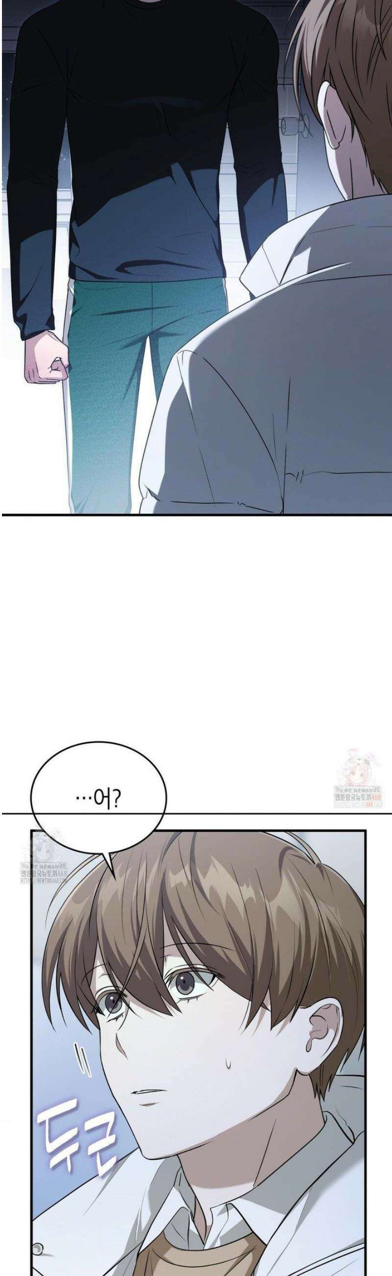 이웃집 길드원 시즌2 28화 10