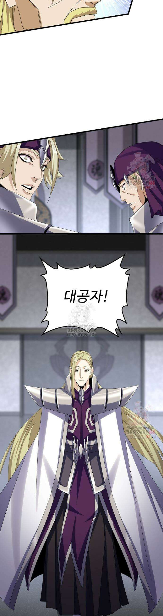 마황의 귀환 526화 10