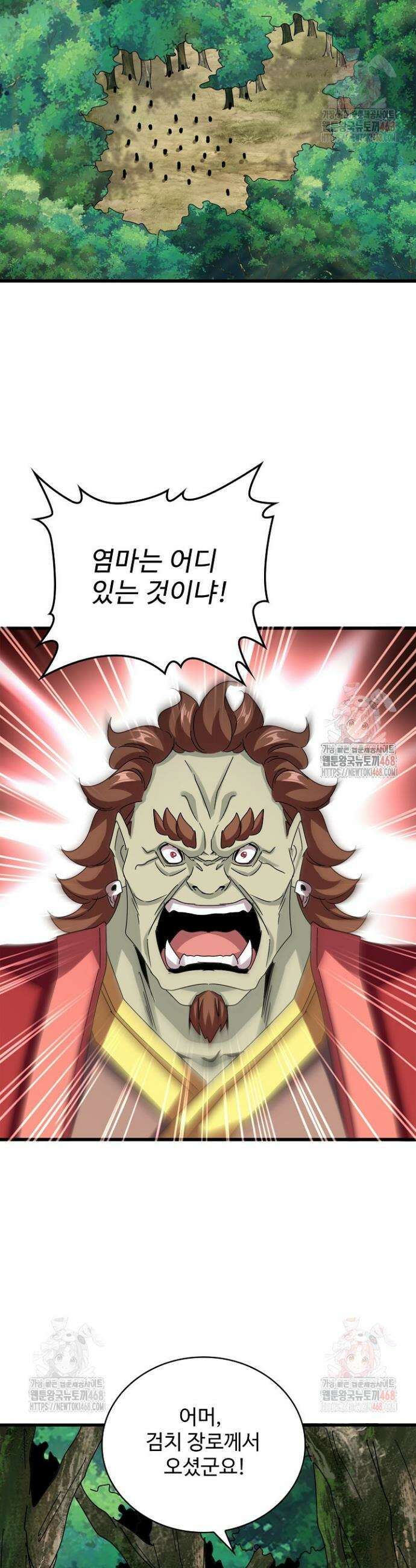 마황의 귀환 526화 26