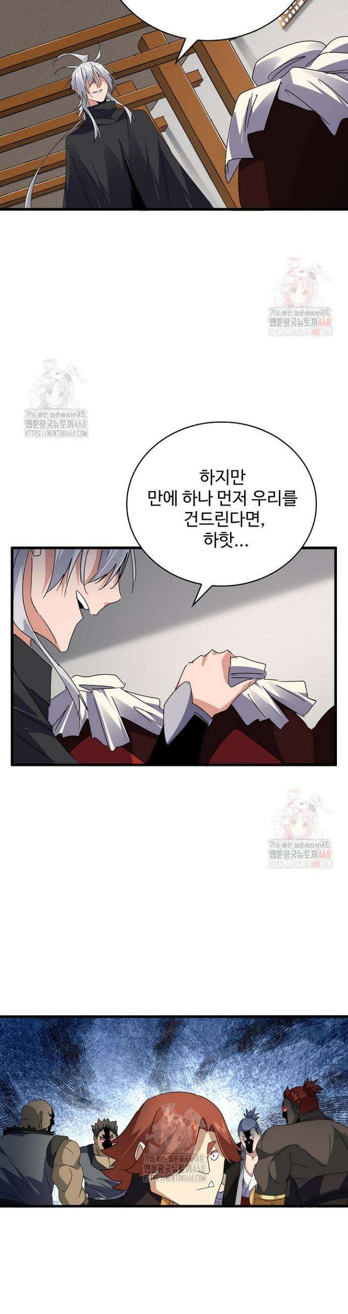 마황의 귀환 526화 40