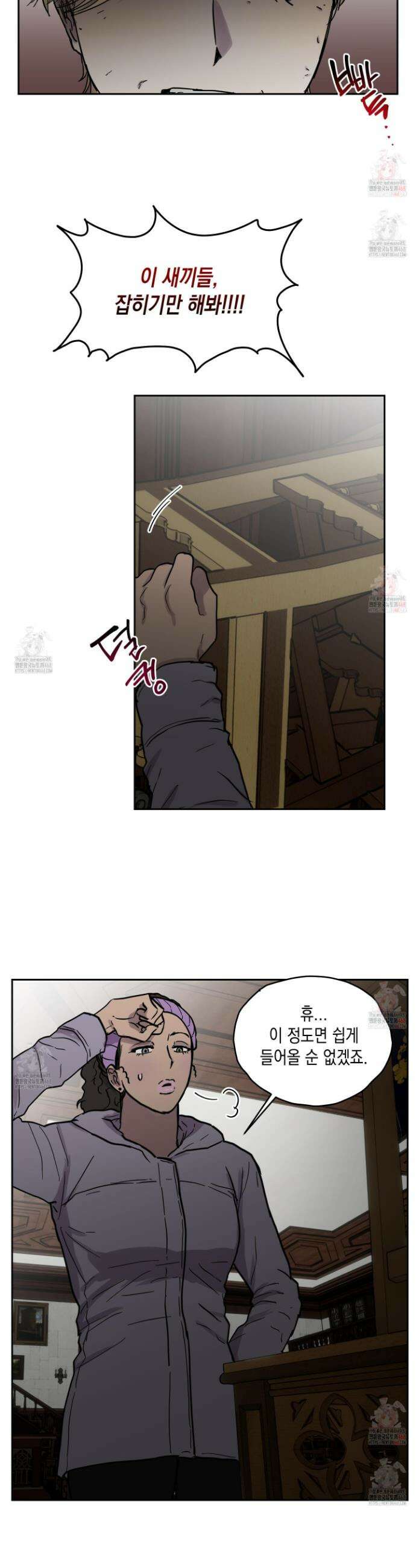 로맨틱미스터리 19화 3