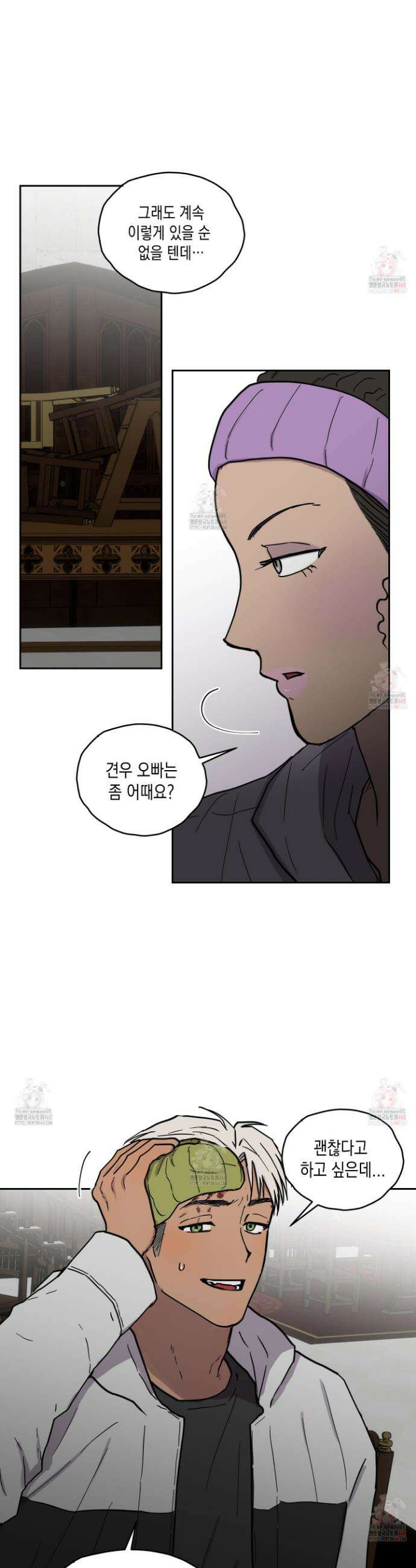 로맨틱미스터리 19화 4