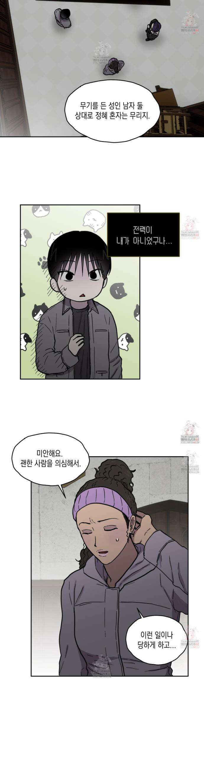 로맨틱미스터리 19화 6