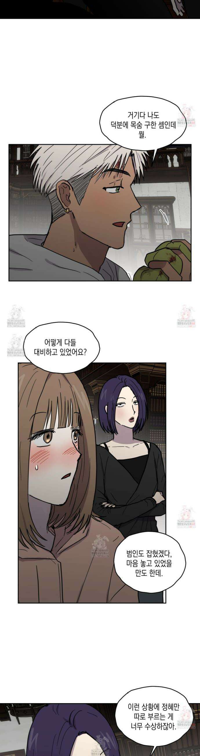 로맨틱미스터리 19화 8