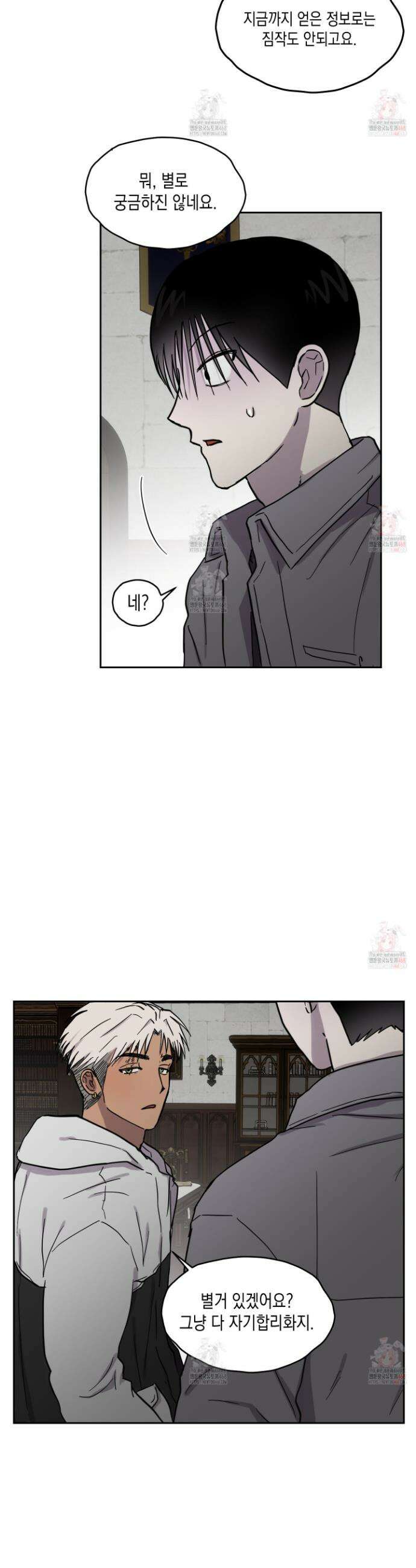 로맨틱미스터리 19화 11