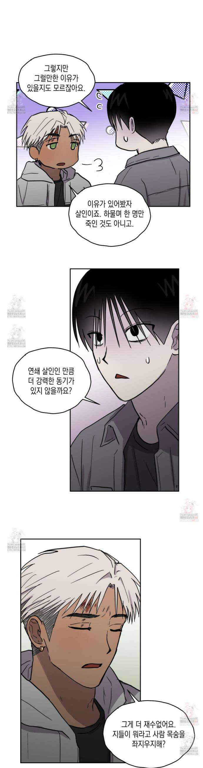 로맨틱미스터리 19화 12