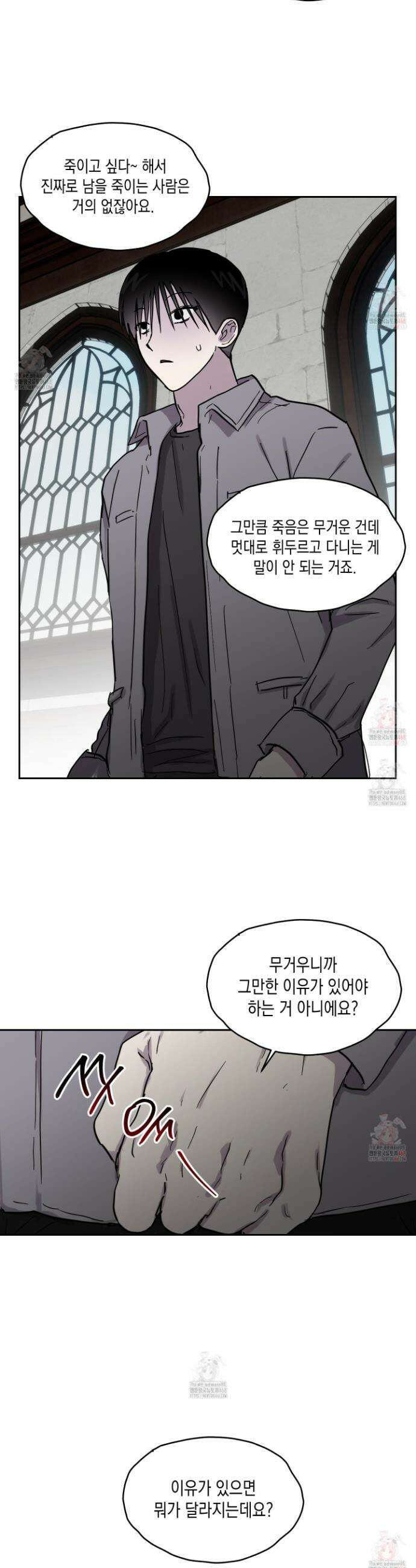 로맨틱미스터리 19화 13