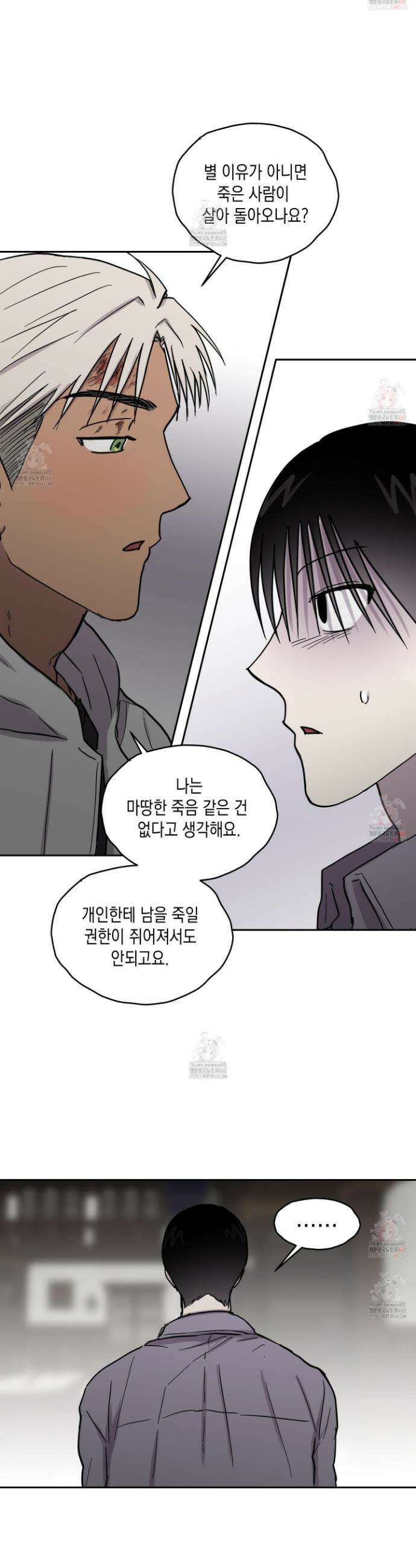 로맨틱미스터리 19화 14