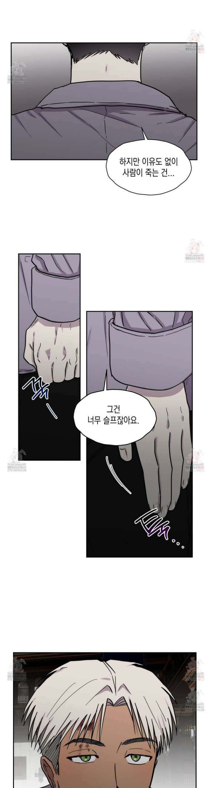 로맨틱미스터리 19화 15