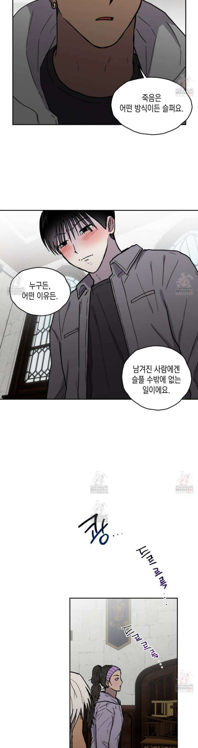 로맨틱미스터리 19화 16