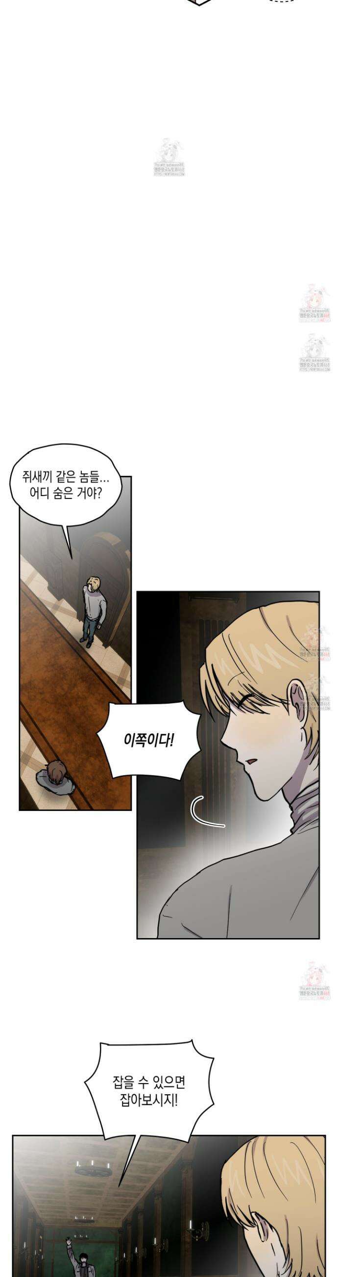 로맨틱미스터리 19화 18