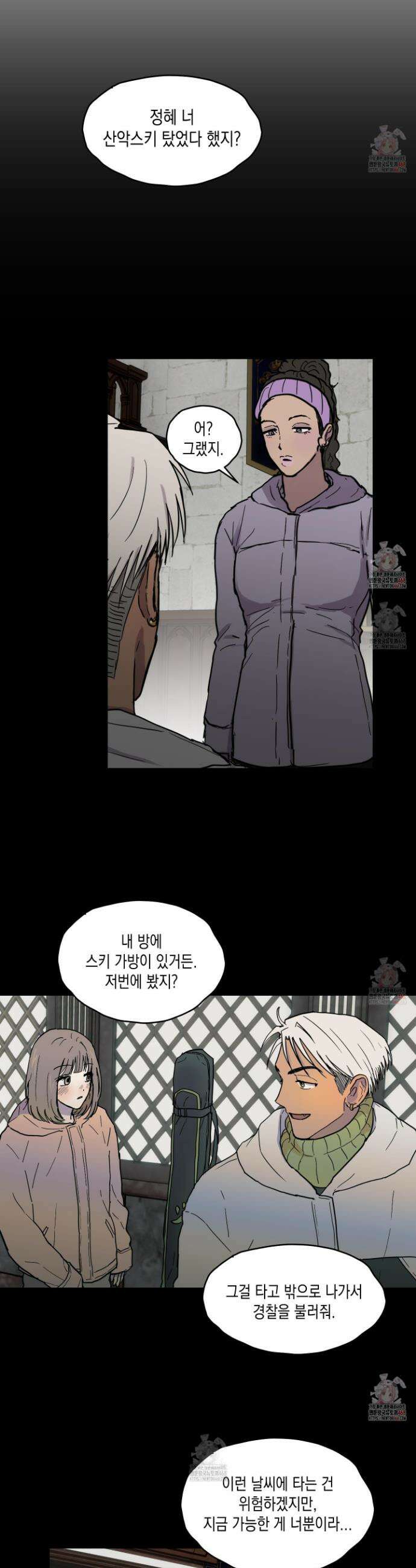 로맨틱미스터리 19화 20
