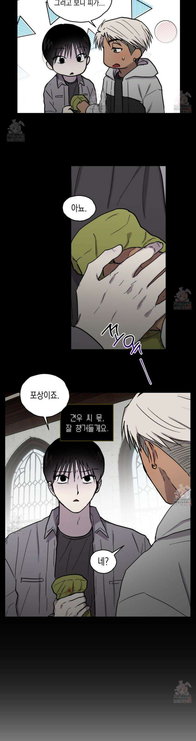 로맨틱미스터리 19화 25