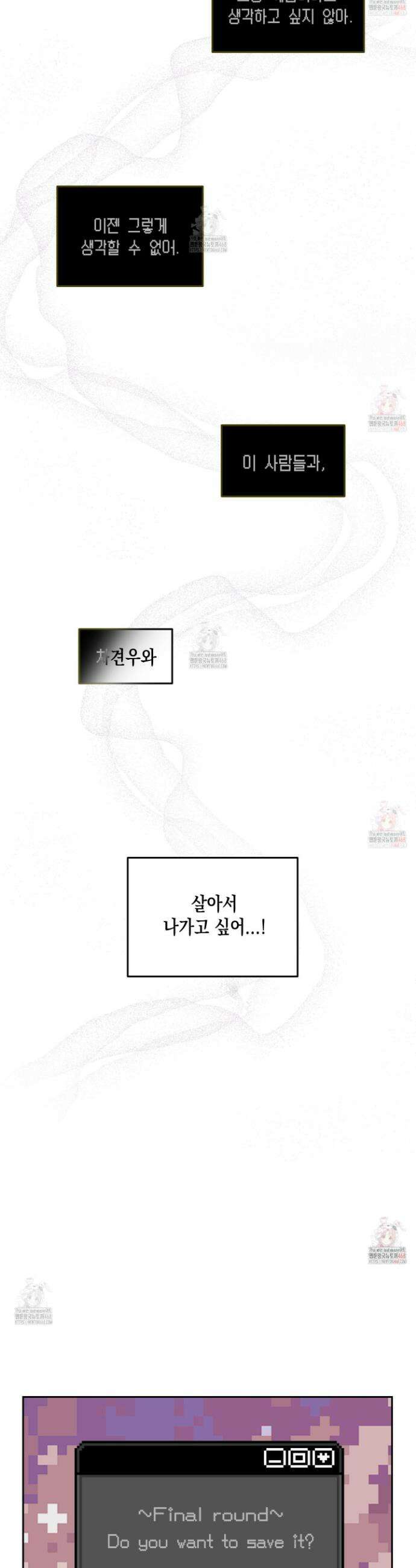로맨틱미스터리 19화 27