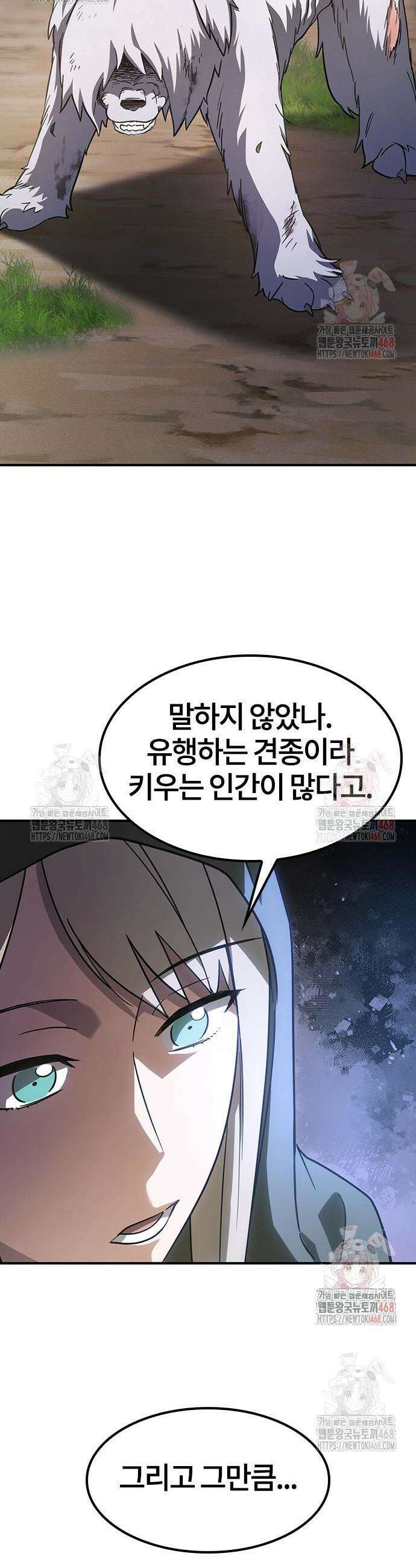 김오진과 이상한 동물들 5화 2