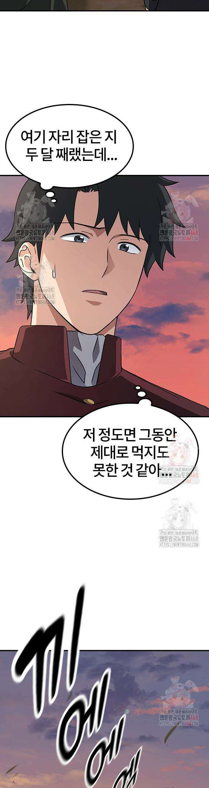 김오진과 이상한 동물들 5화 5