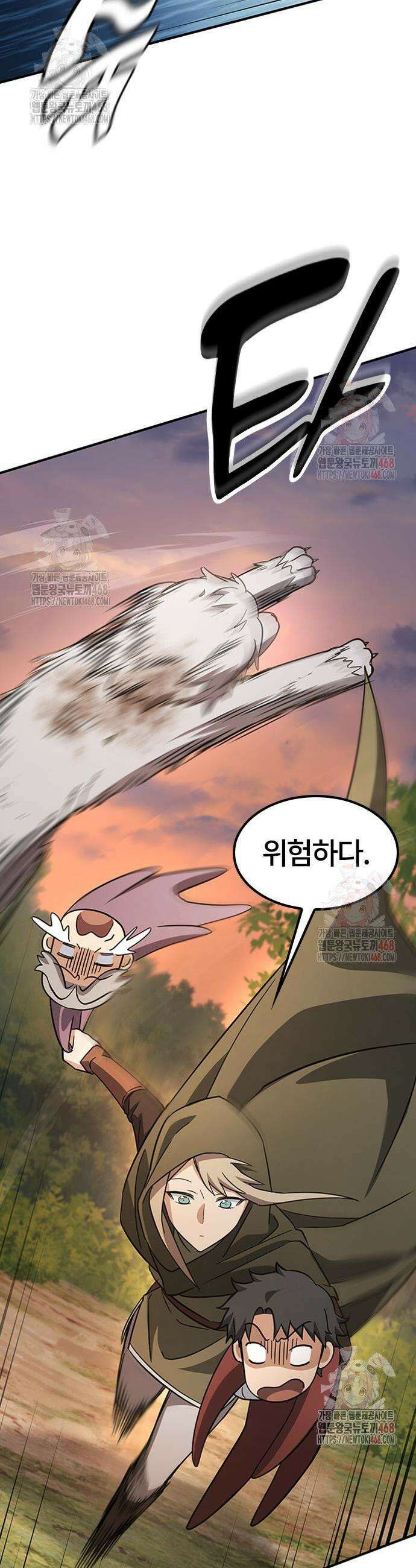 김오진과 이상한 동물들 5화 9