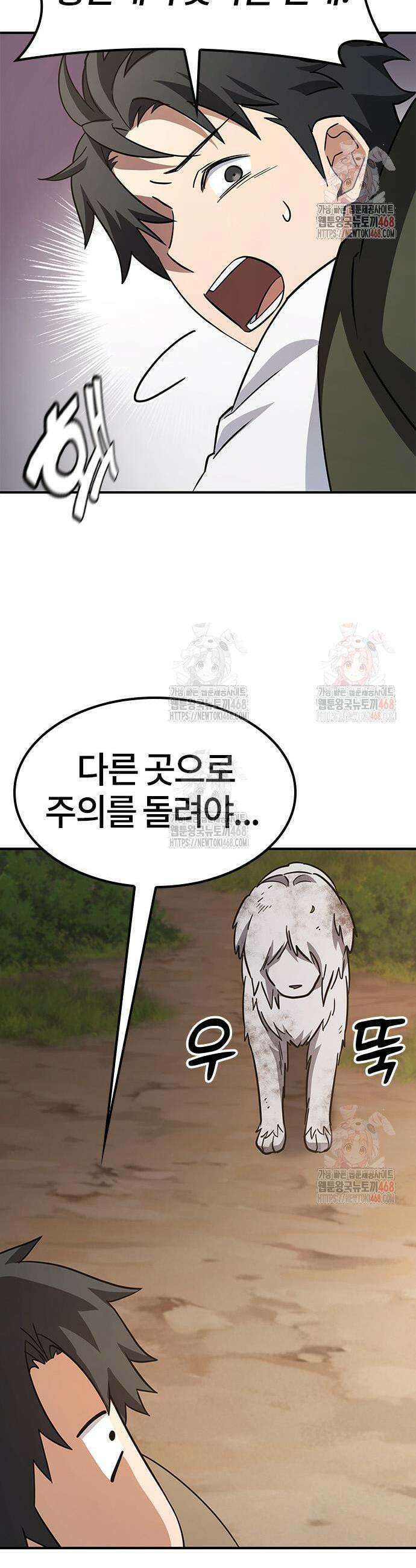 김오진과 이상한 동물들 5화 11