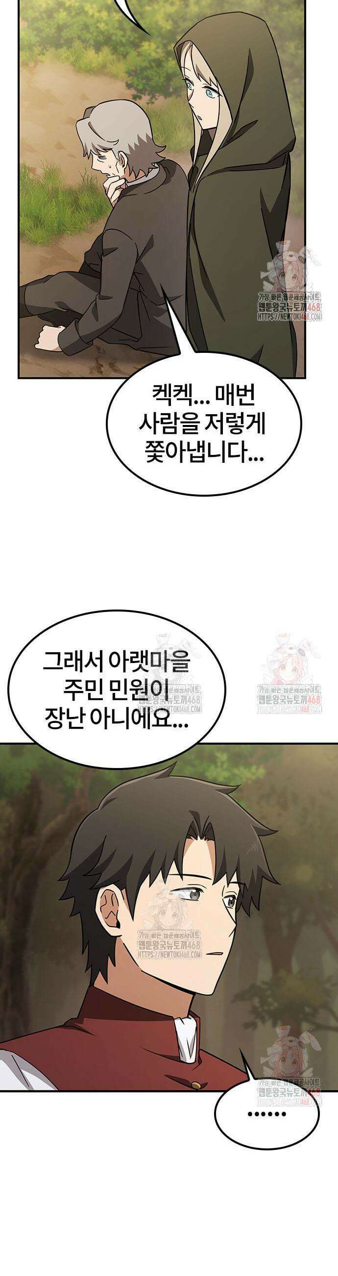 김오진과 이상한 동물들 5화 15