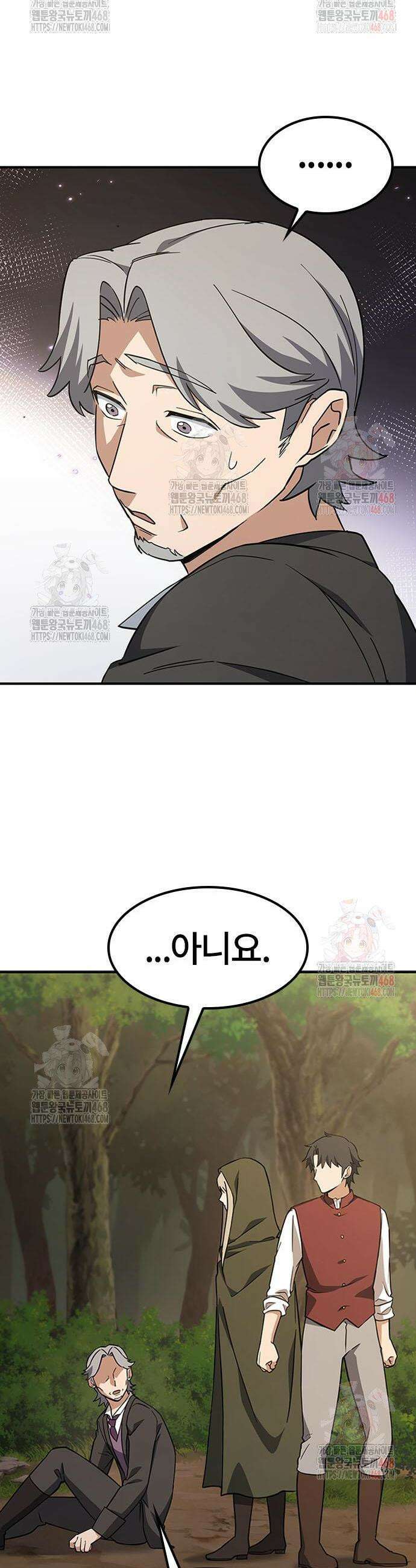 김오진과 이상한 동물들 5화 18