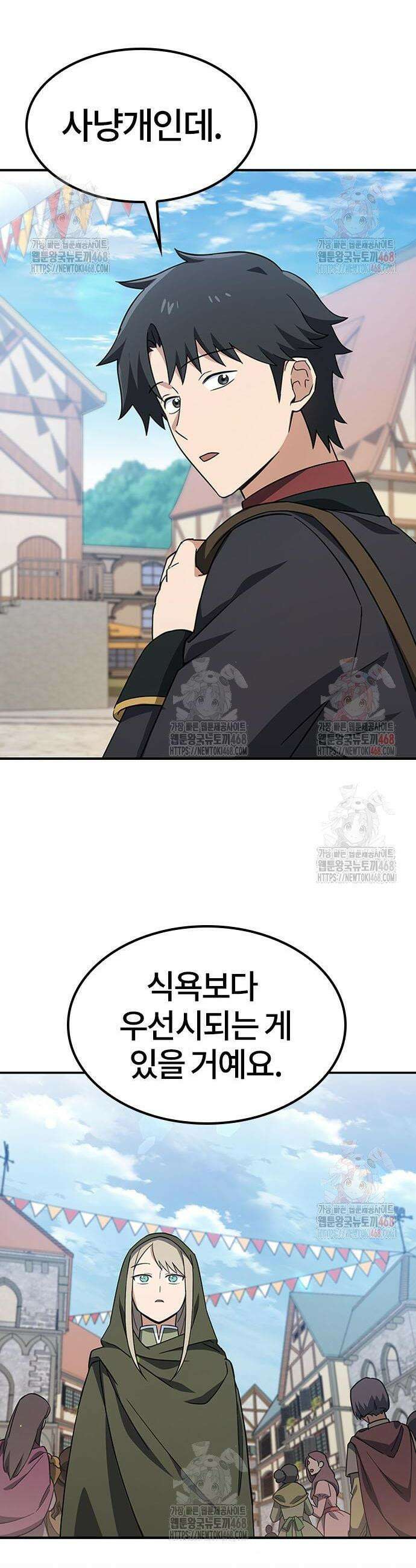 김오진과 이상한 동물들 5화 24