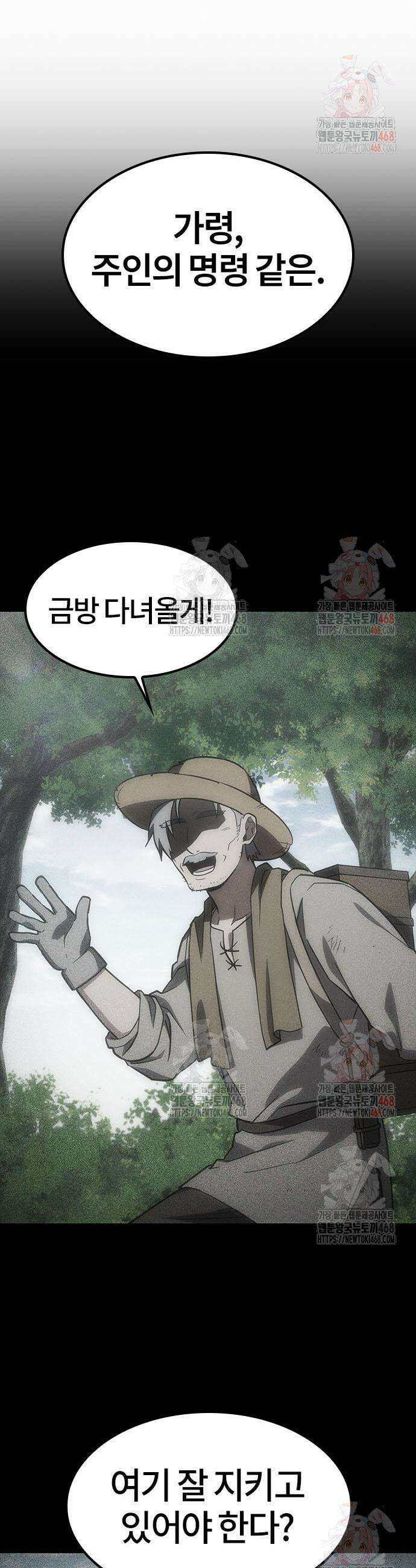 김오진과 이상한 동물들 5화 25