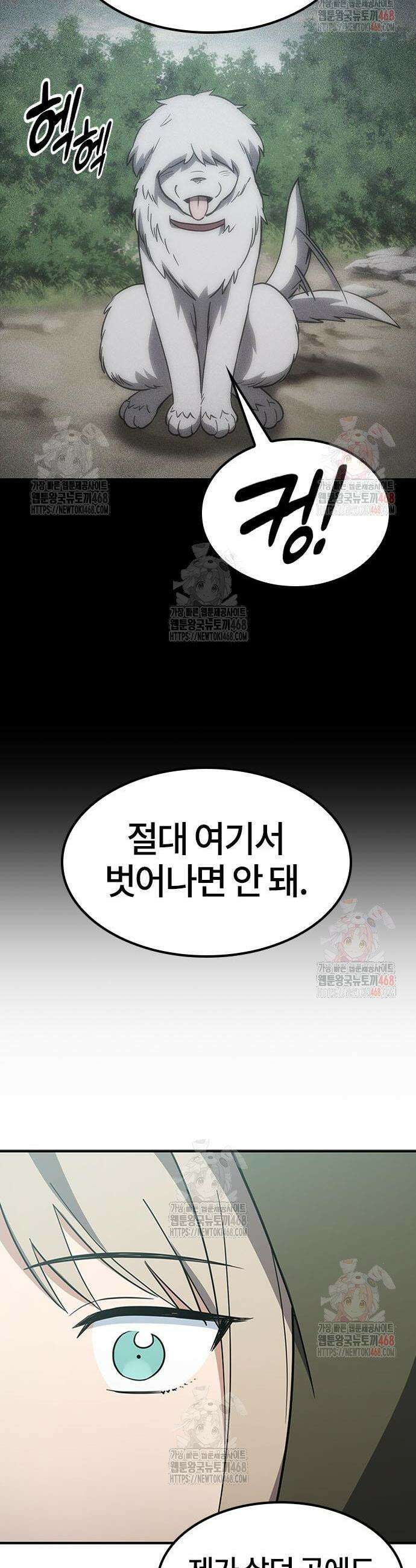 김오진과 이상한 동물들 5화 26