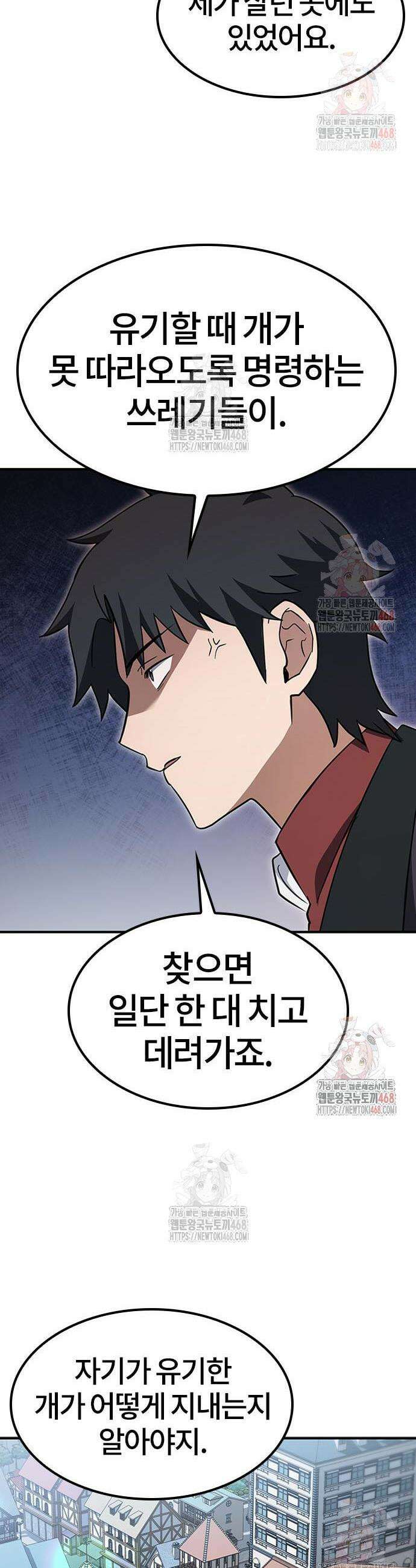김오진과 이상한 동물들 5화 27