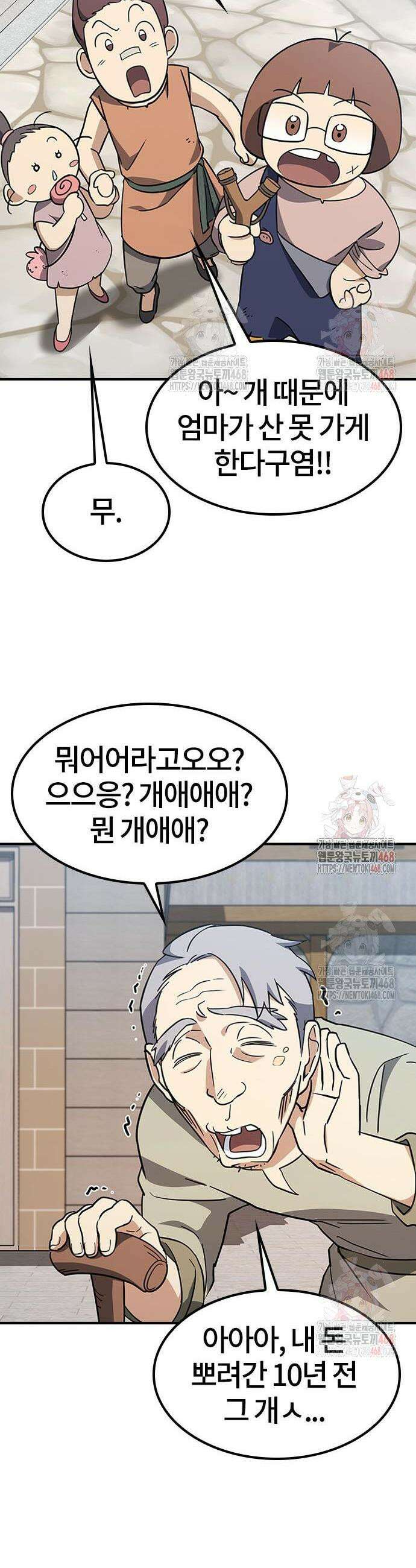 김오진과 이상한 동물들 5화 29