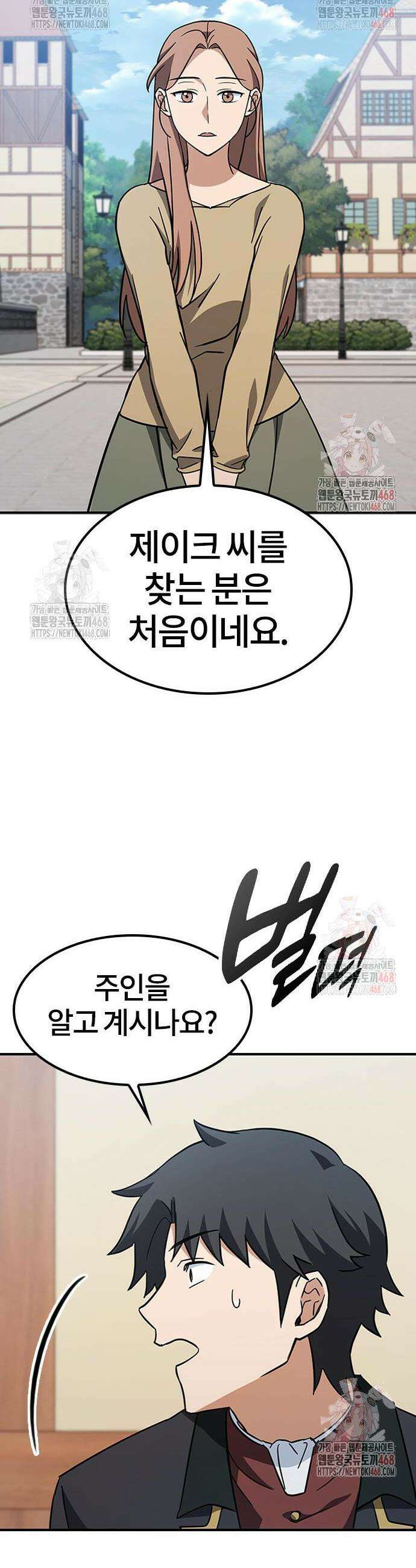 김오진과 이상한 동물들 5화 32