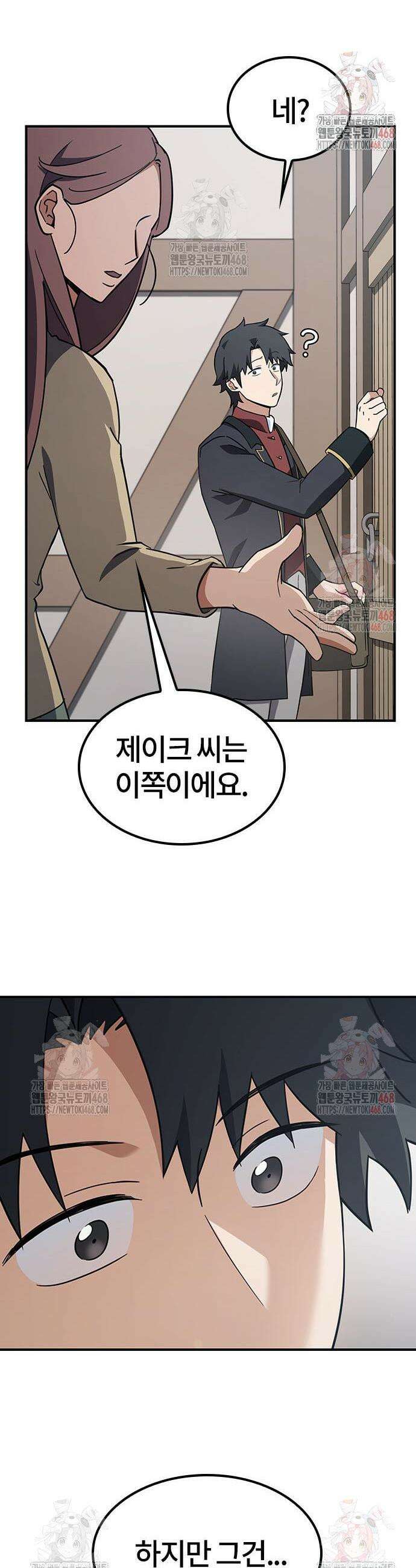김오진과 이상한 동물들 5화 35