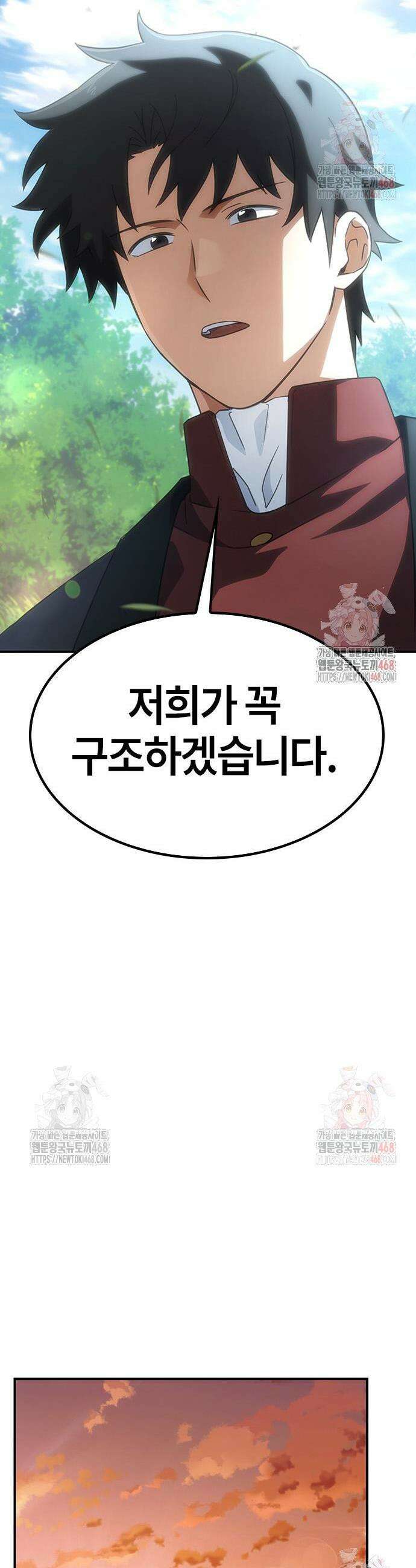 김오진과 이상한 동물들 5화 43