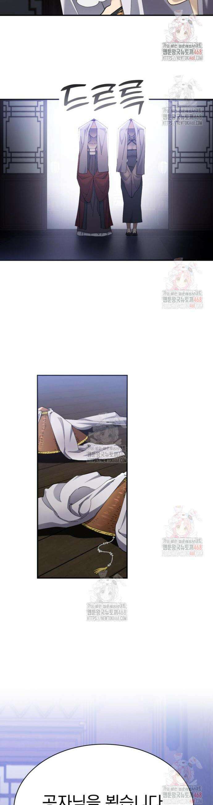 천마는 조용히 살고싶다 31화 4