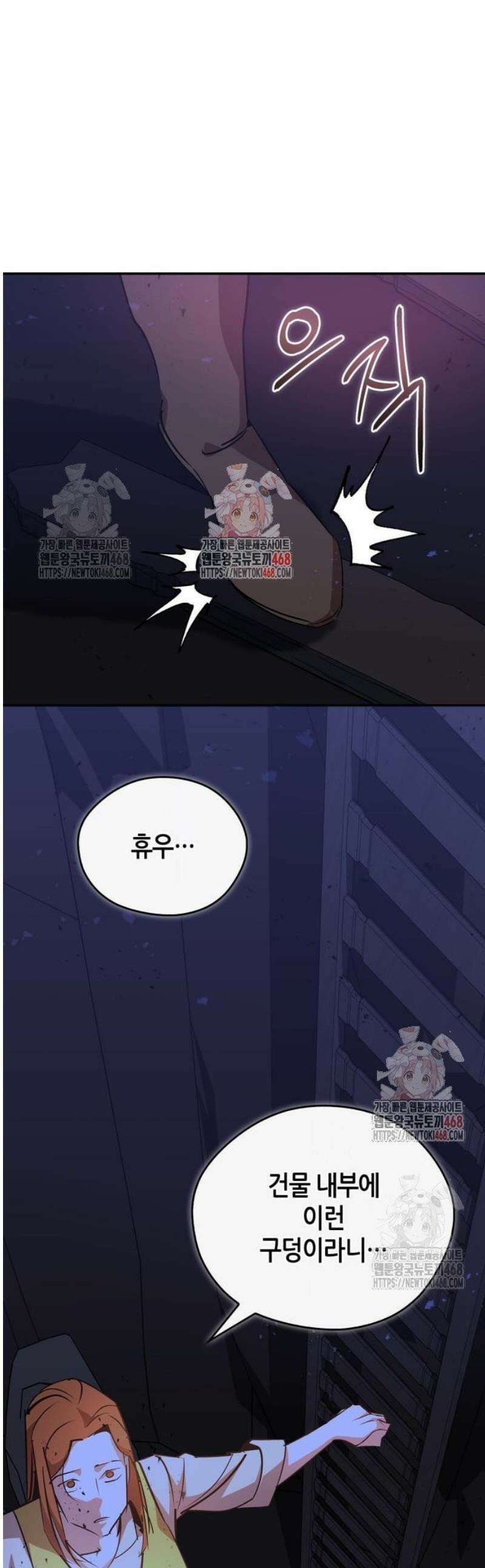 무림서부 78화 1