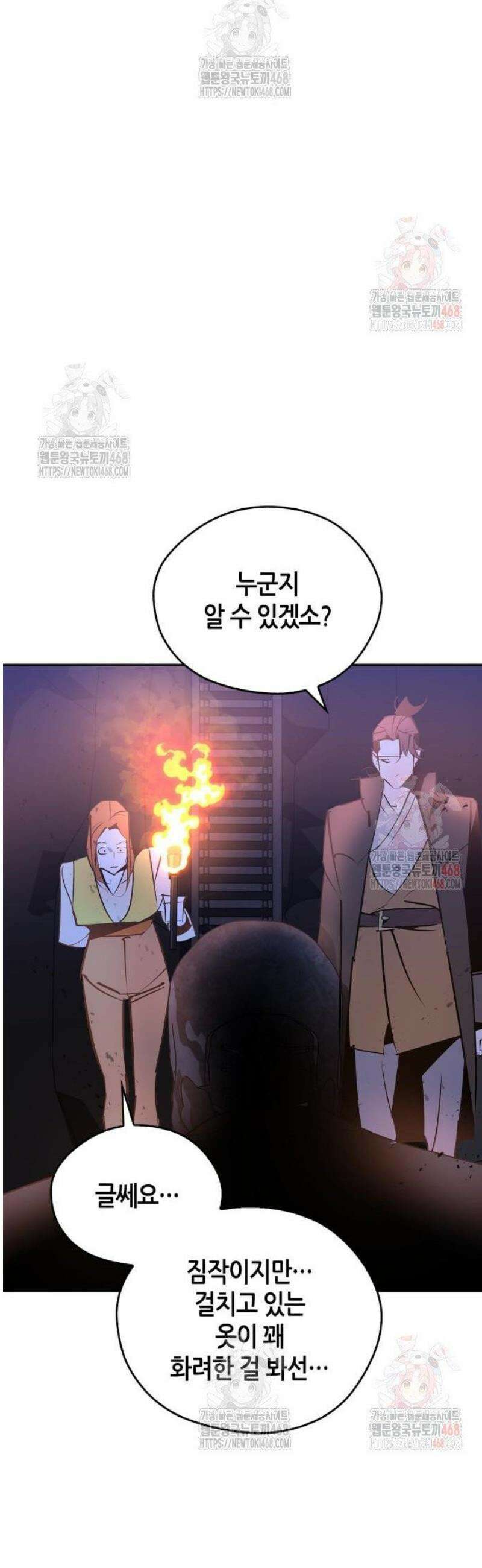 무림서부 78화 7