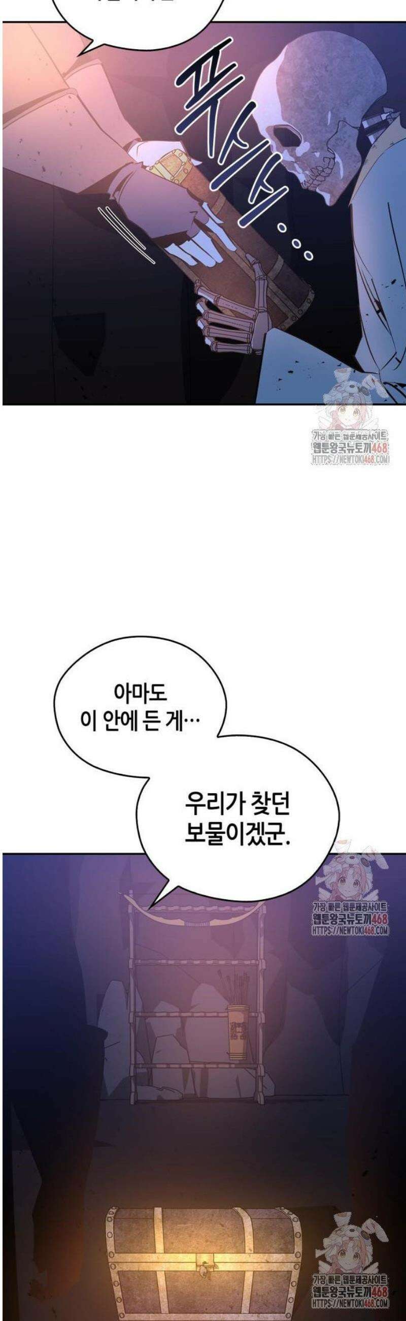 무림서부 78화 9