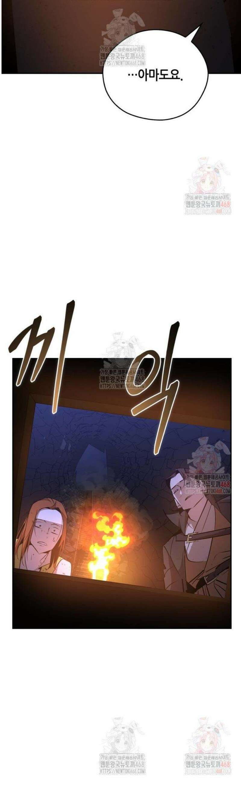 무림서부 78화 10