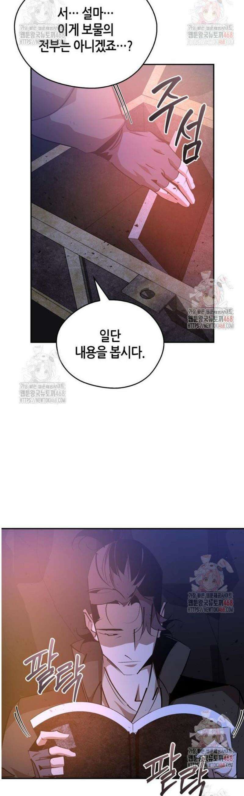 무림서부 78화 12