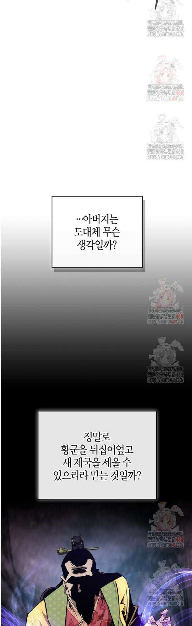 무림서부 78화 13