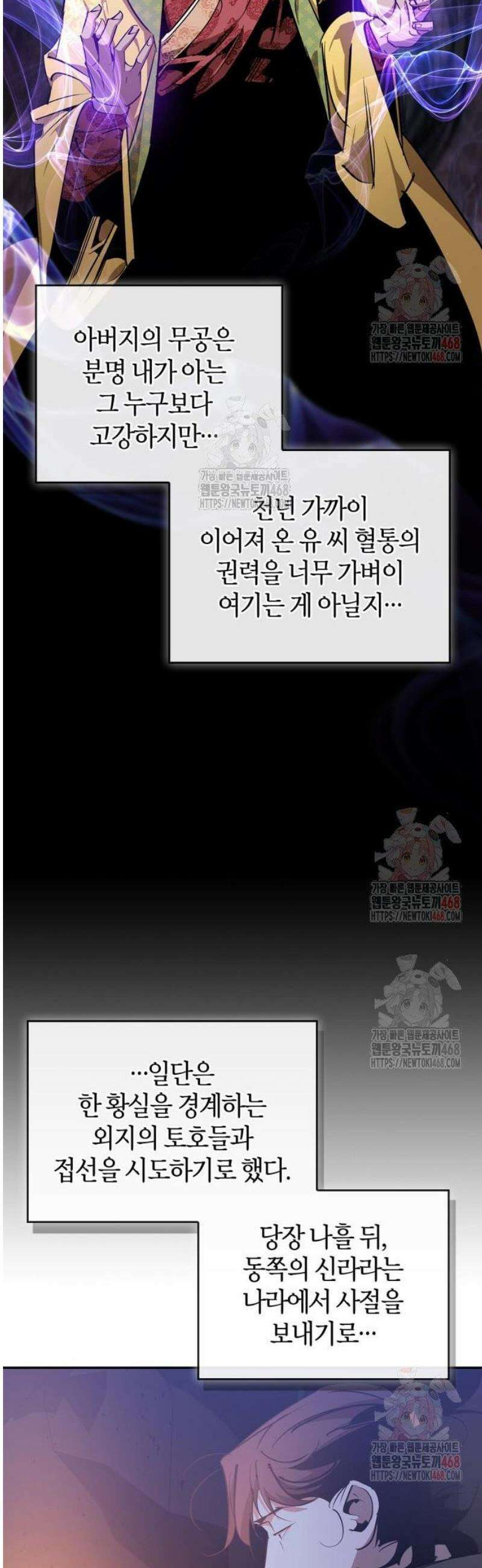 무림서부 78화 14