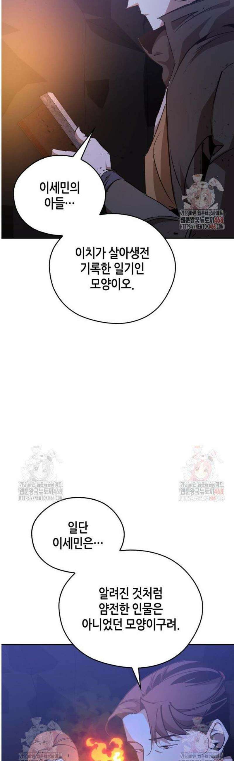 무림서부 78화 15