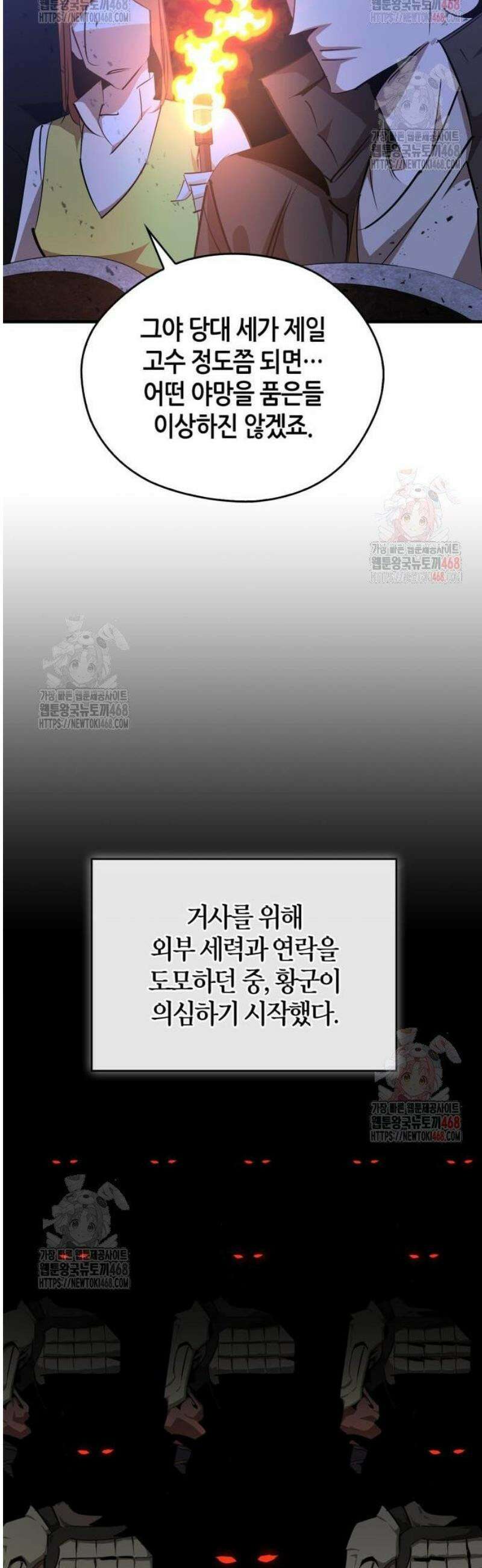 무림서부 78화 16