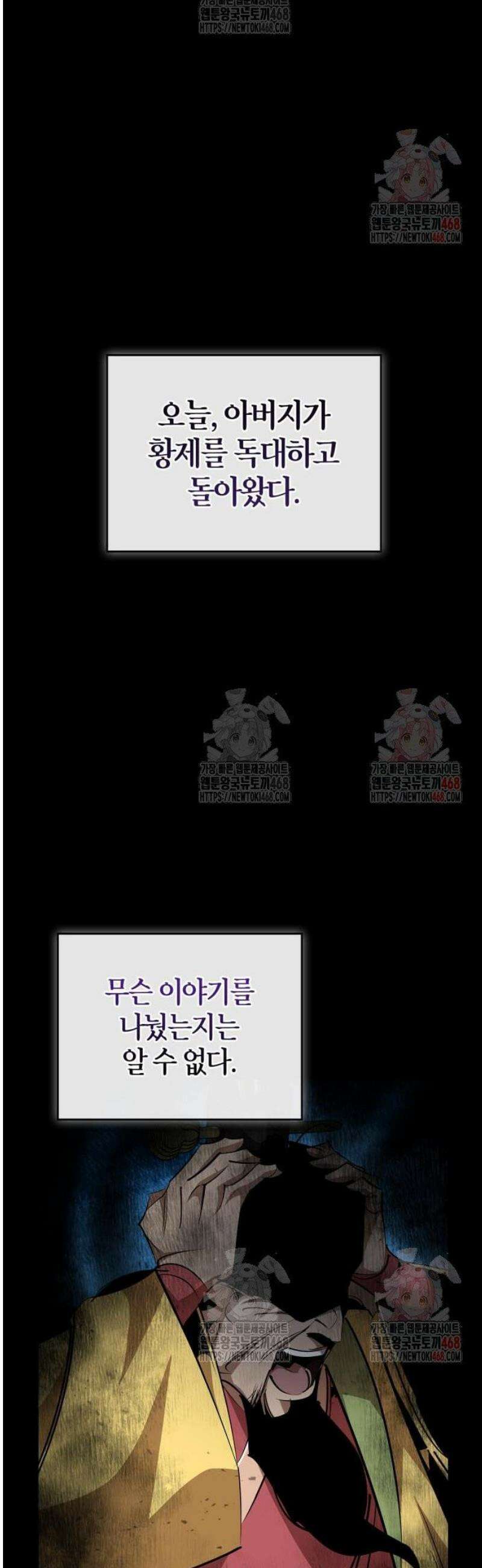 무림서부 78화 18