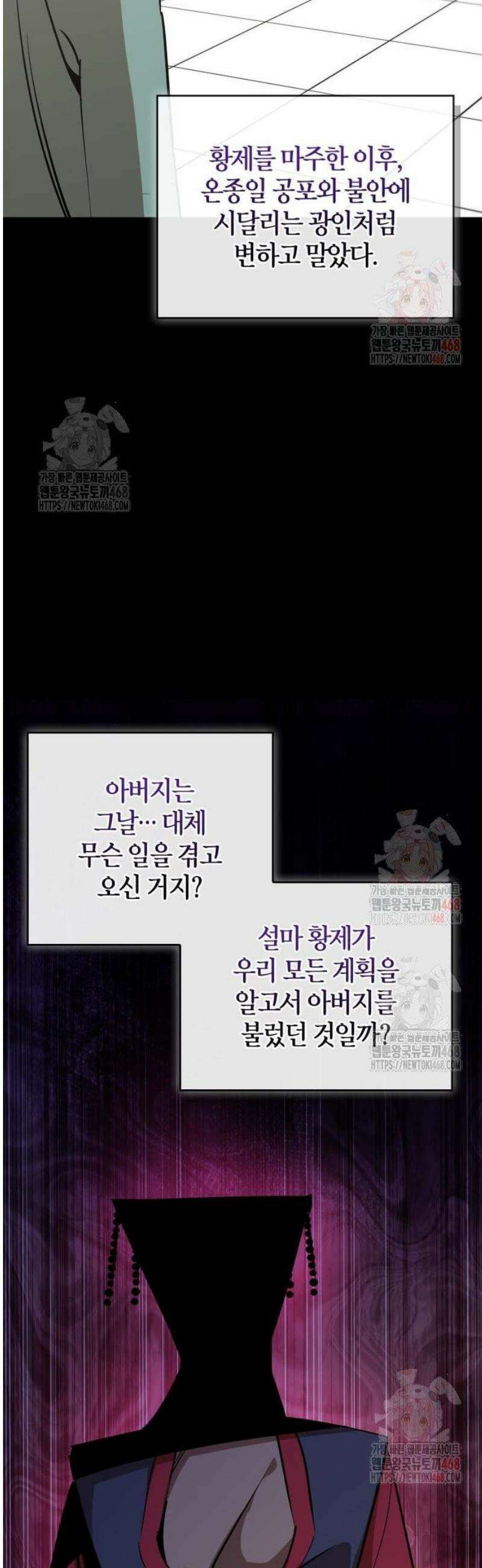 무림서부 78화 20
