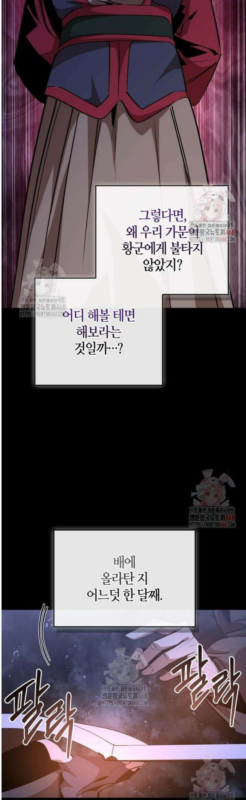 무림서부 78화 21